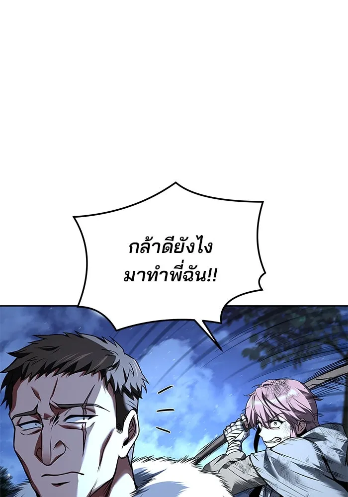 ครัวจอมเวท ตอนที่ 29 รูปที่ 38