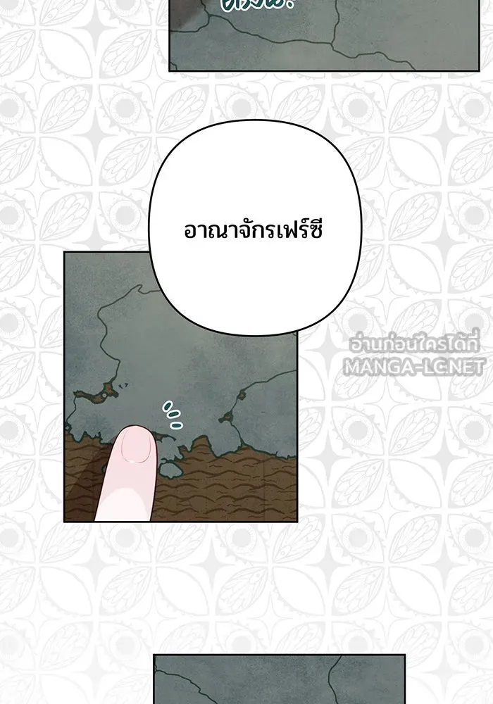 หนูน้อยทรราช ตอนที่ 14 รูปที่ 81
