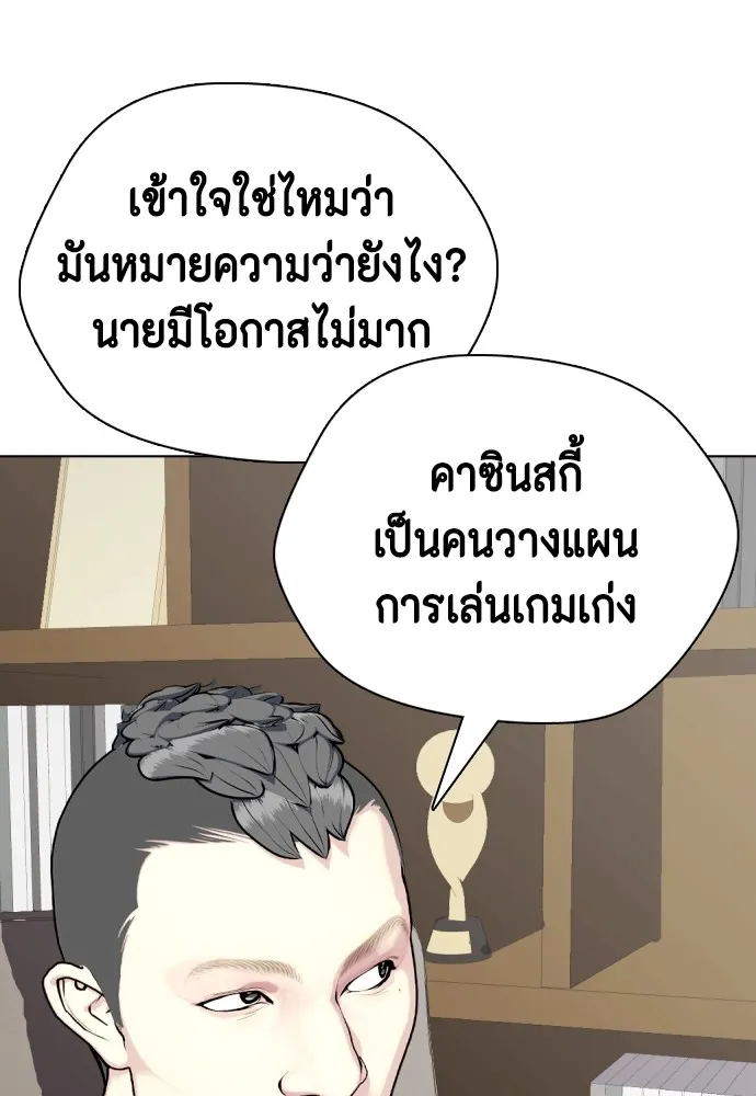 หมาหัวเน่าเก๋าเกินไป ตอนที่ 73 รูปที่ 176