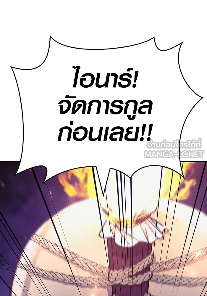 เอาชีวิตรอดในเกมฉบับคนเถื่อน ตอนที่ 20 รูปที่ 6