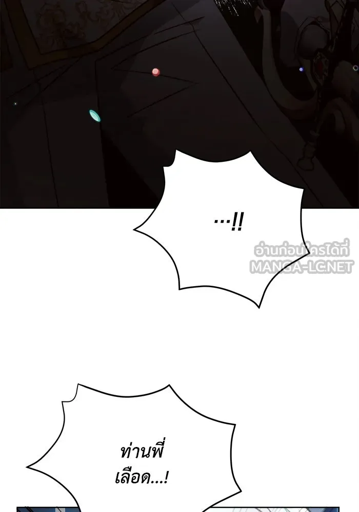 แอชสตาร์ต ตอนที่ 12 รูปที่ 111