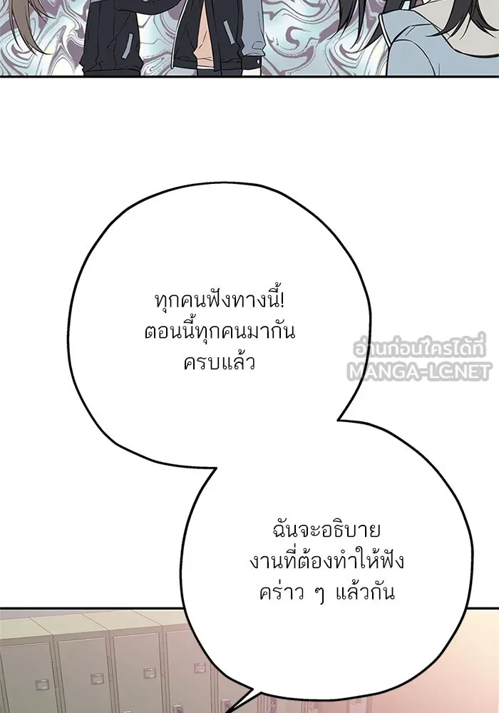 สลับรัก สลับชะตา ตอนที่ 21 รูปที่ 84
