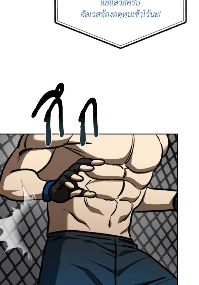 ราชาแห่งอ็อกทากอน ตอนที่ 133 รูปที่ 85