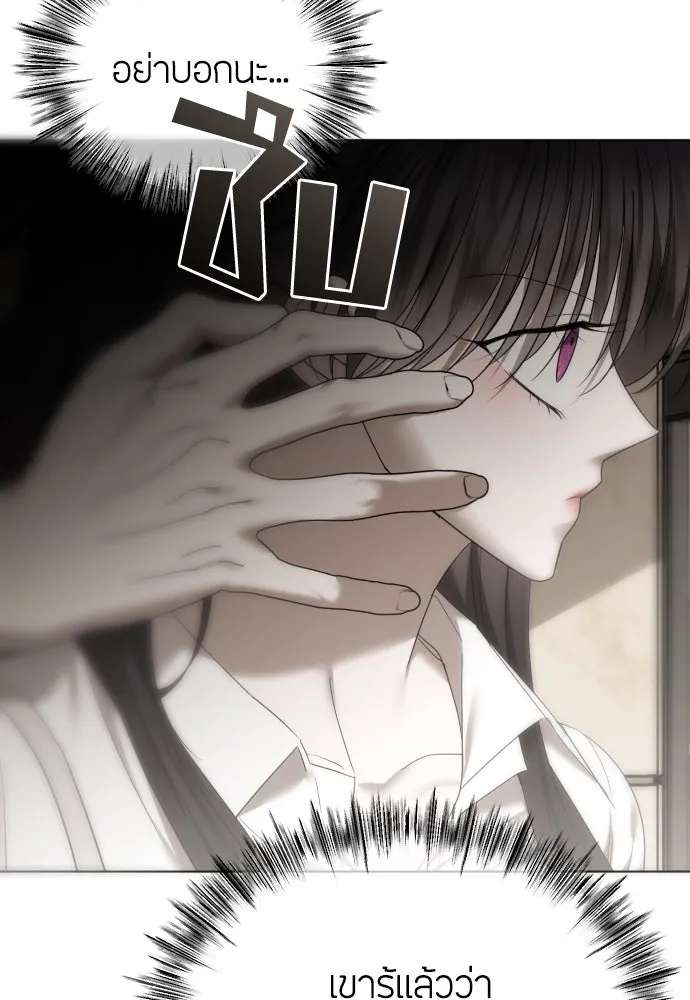 วิธีหนีตายจากนิยายโรคจิต ตอนที่ 56 รูปที่ 43