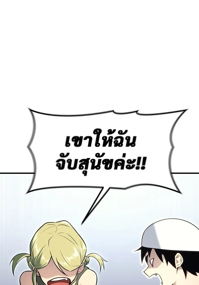 อูเร็ค มาซิโน่ ตอนที่ 7 ไฟดับ รูปที่ 49