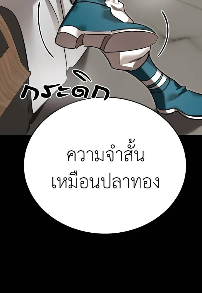 ยมราชลงทัณฑ์ ตอนที่ 54 รูปที่ 136