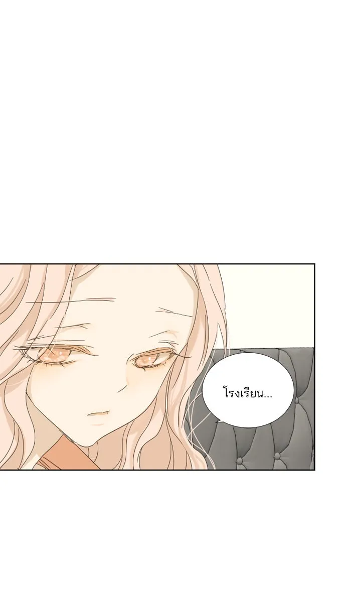 ฉันมันร้าย หรือเพราะโลกไม่น่ารัก ตอนที่ 23 รูปที่ 56