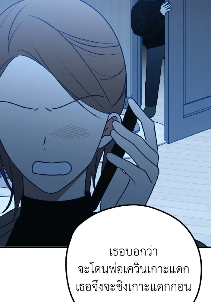 รักนี้ไม่มีรีไซเคิล ตอนที่ 109 รูปที่ 74