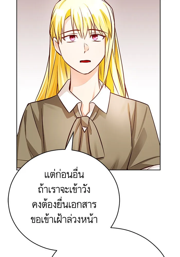 บุตรีดยุกขอไม่แต่งงานbrกับหนุ่มในฝัน ตอนที่ 60 รูปที่ 43