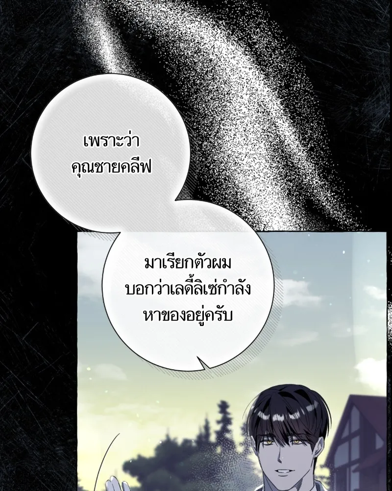 นึกว่าเป็นอิเซไคธรรมดา ตอนที่ 46 รูปที่ 55