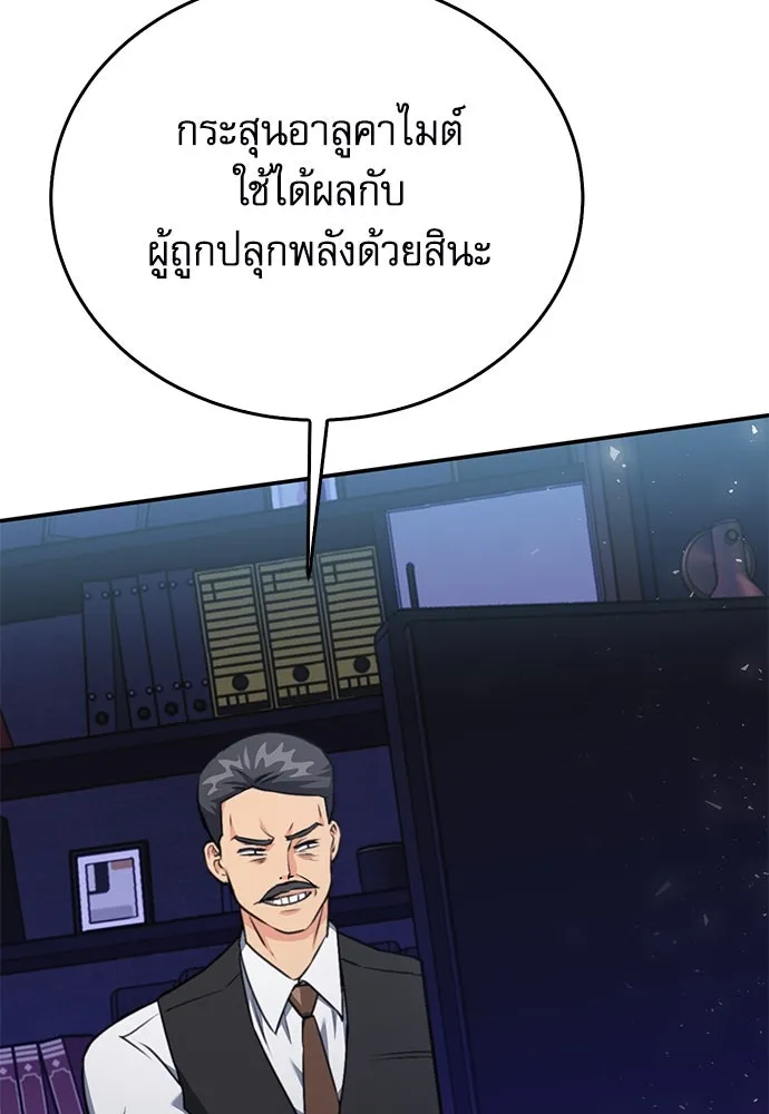 ดรูอิดแห่งสถานีโซล ตอนที่ 134 รูปที่ 145