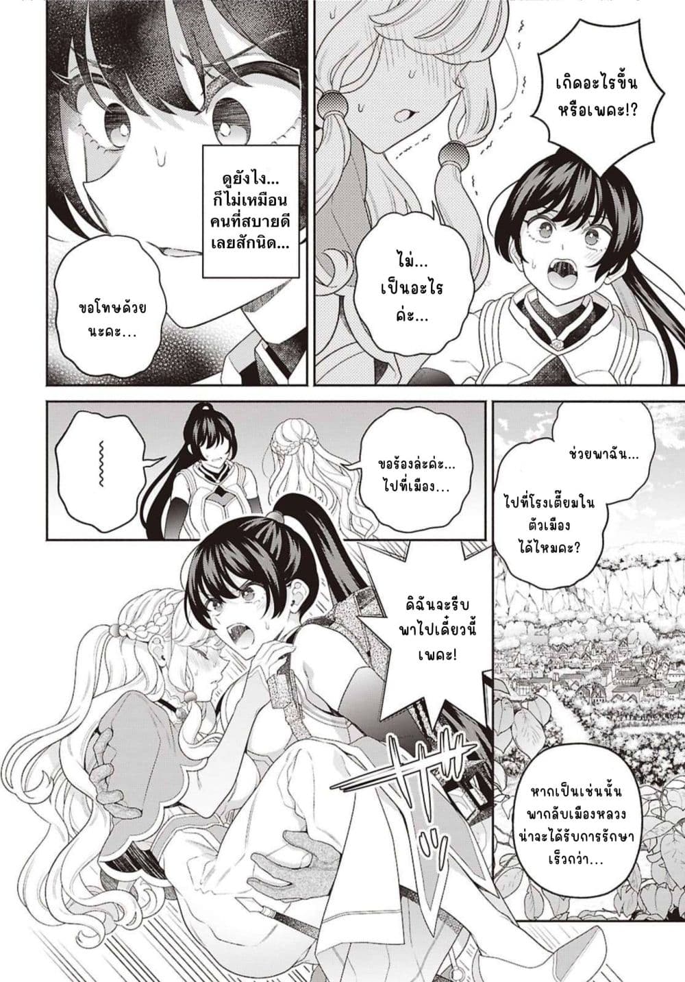 Manga-lc-com อ่านมังงะ อ่านการ์ตูน ออนไลน์ ฟรี Seinaru Hime no Kakushigoto ตอนที่ 1 2 3 4 5 6 7 8 9 10 11 12 13 14 ฟรี ไม่มีโฆษณา Manga-lc - อ่าน มังงะ อ่าน การ์ตูน ออนไลน์ อ่านมังงะ ฟรี