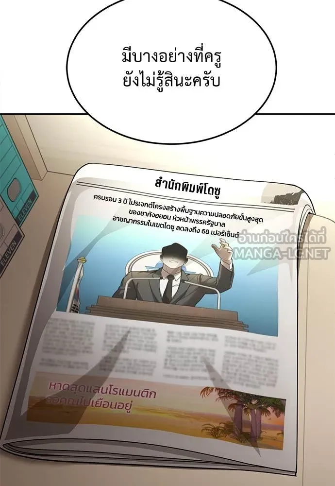 สนามเด็กล่า ตอนที่ 4 รูปที่ 113