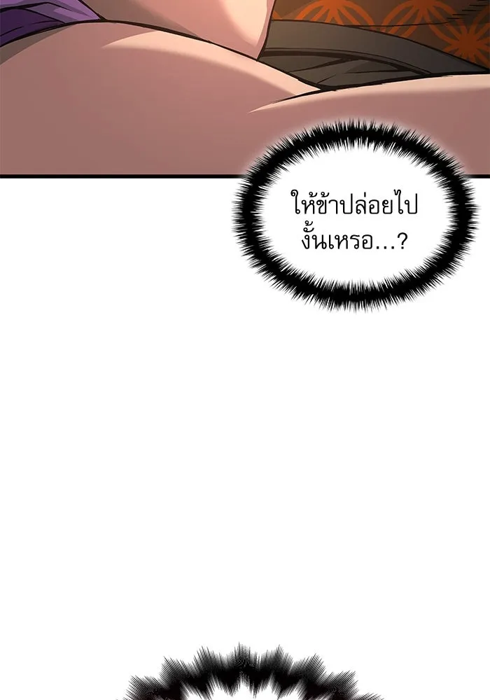 ลับลางลวง ตอนที่ 29 การเสียสละ รูปที่ 53