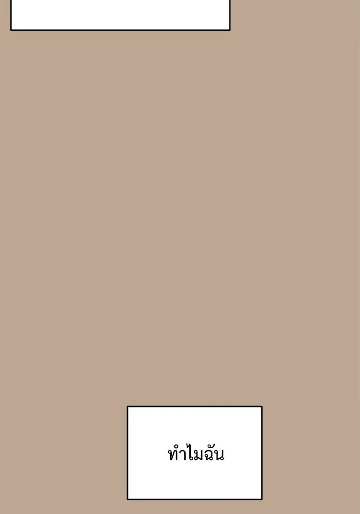 ช่วยเปลี่ยนฉันที ตอนที่ 127. ฮันซองจิน 5 รูปที่ 74