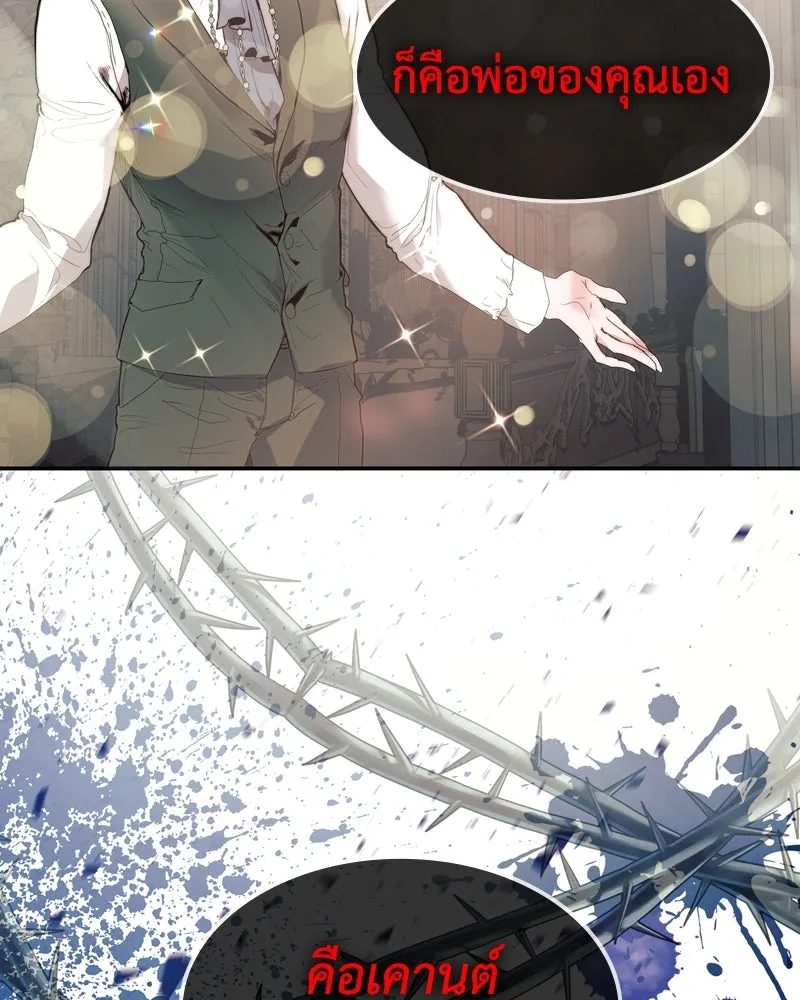ขอบคุณที่หักหลัง ตอนที่ 1 รูปที่ 85
