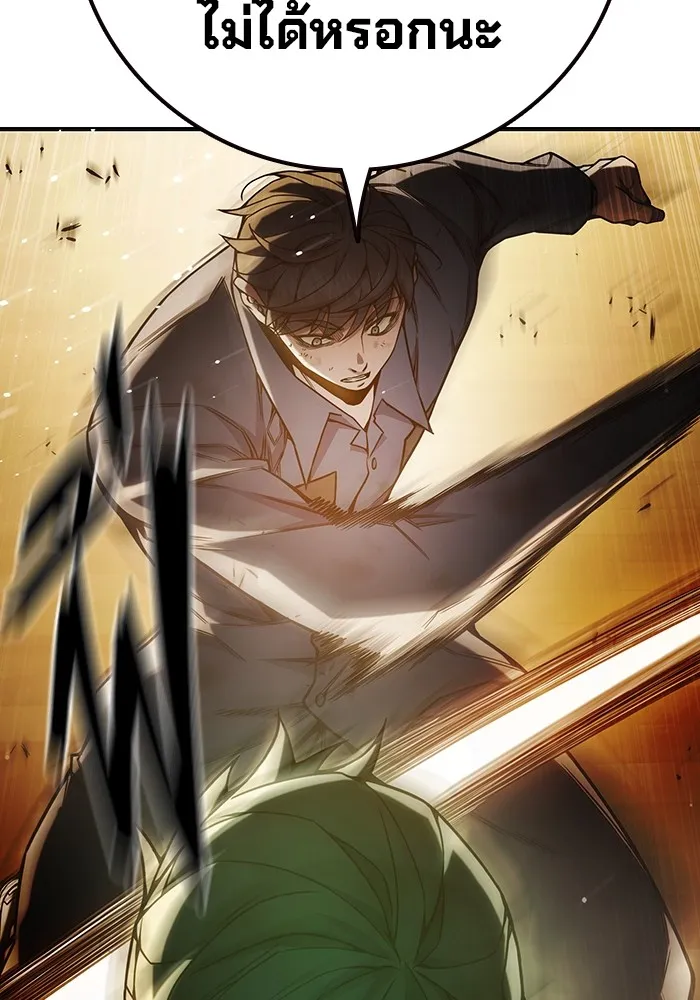 เยาวชนคนคุก ตอนที่ 40 รูปที่ 65