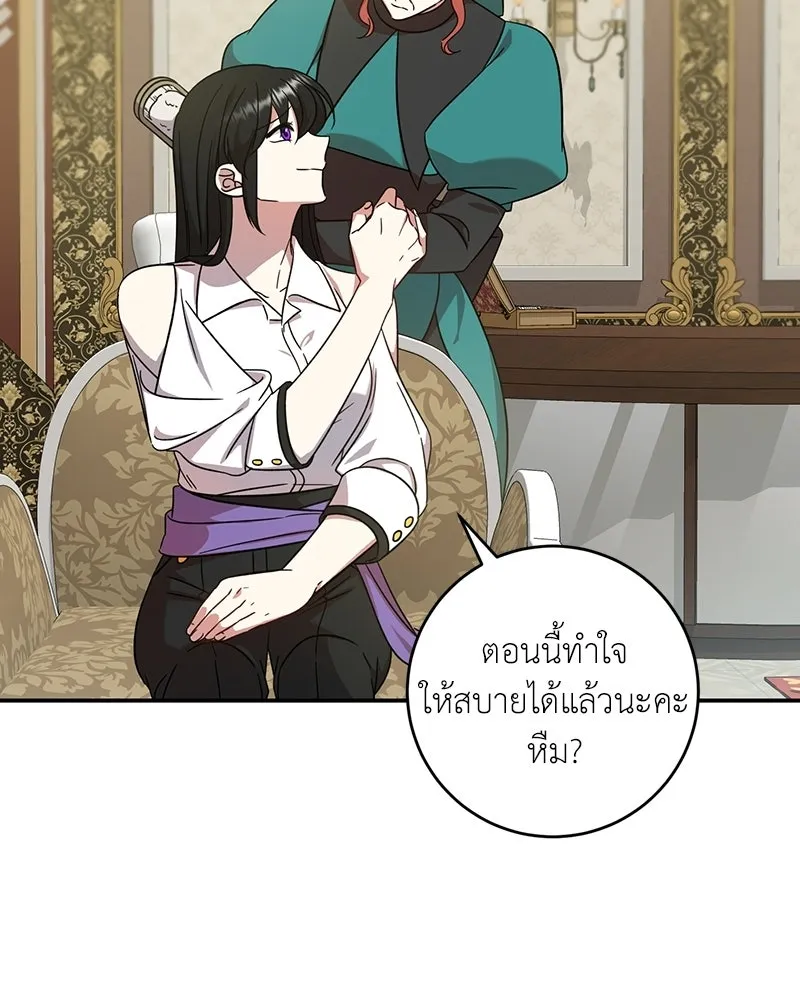 ภารกิจไล่ตามลุค บีเชล ตอนที่ 5 รูปที่ 70