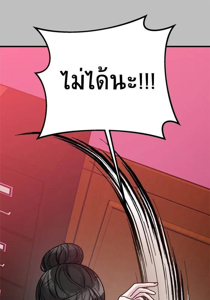 วายร้ายก็อยากมีรัก ตอนที่ 25 รูปที่ 26