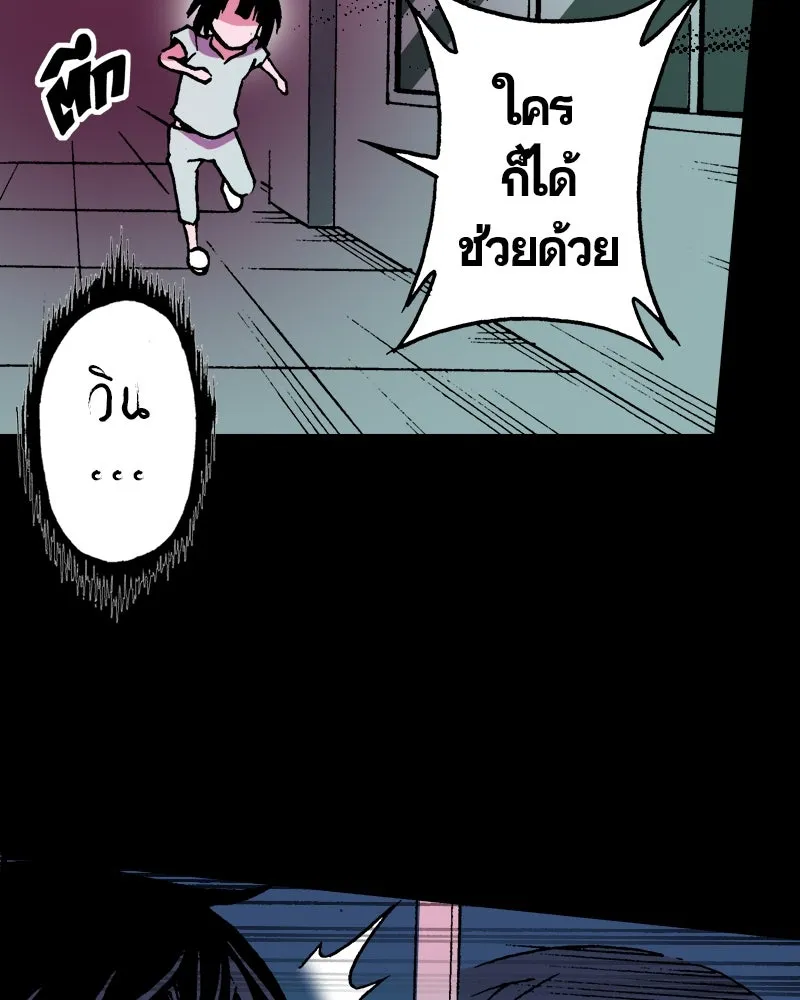 การิน BlaCX ปริศนาอาถรรพ์สีดำ ตอนที่ 19 กลัวมือ (3) รูปที่ 37