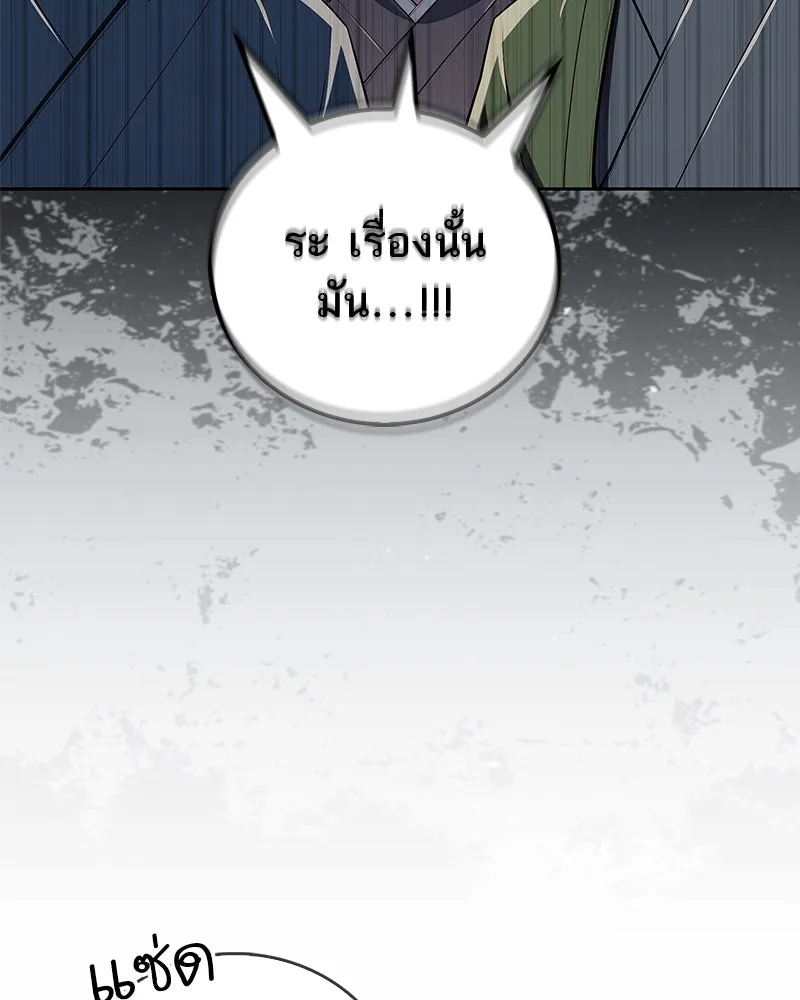 สุดยอดเทรนเนอร์แห่งยุทธภพ ตอนที่ 47 ชักจะล้ำเส้นเกินไปแล้วนะ รูปที่ 130