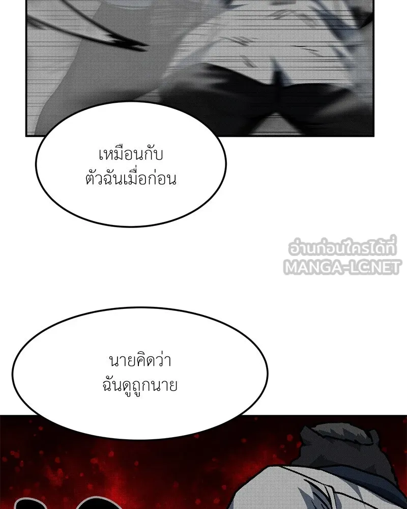 โรงเรียนสัตว์กินเนื้อ ตอนที่ 87 รูปที่ 6