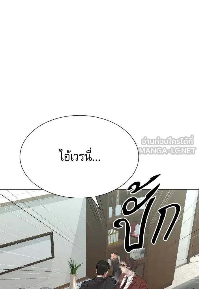 หลานอัจฉริยะ ตอนที่ 43 รูปที่ 64