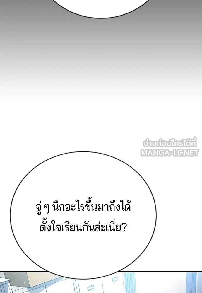 คูเซรา ตอนที่ 23 รูปที่ 39