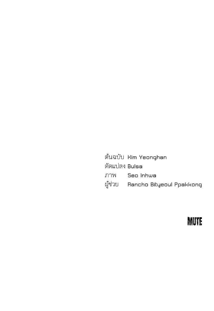 รักไร้ราคา ตอนที่ 38 รูปที่ 133