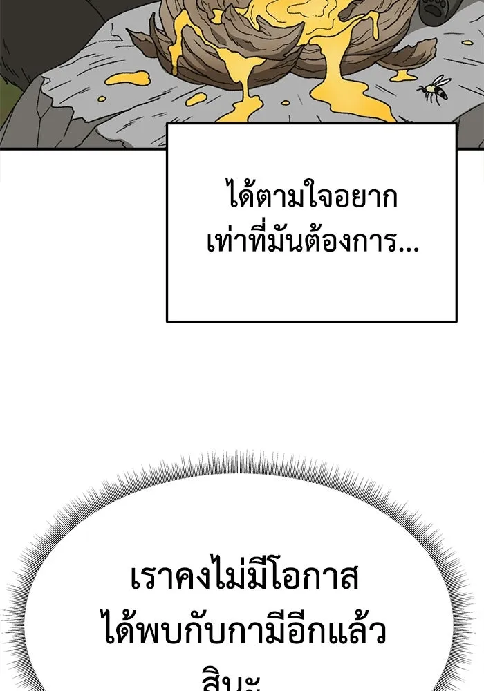 ช่วยเปลี่ยนฉันที ตอนที่ 327. ซีซัน 3 ฮยอนยอจู 22 รูปที่ 182