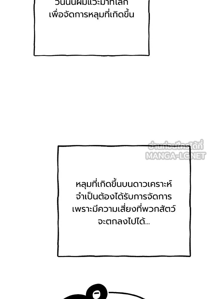 มัมหมีจ๋าหนูมาแบ๊ว ตอนที่ ตอนพิเศษ 15 รูปที่ 15