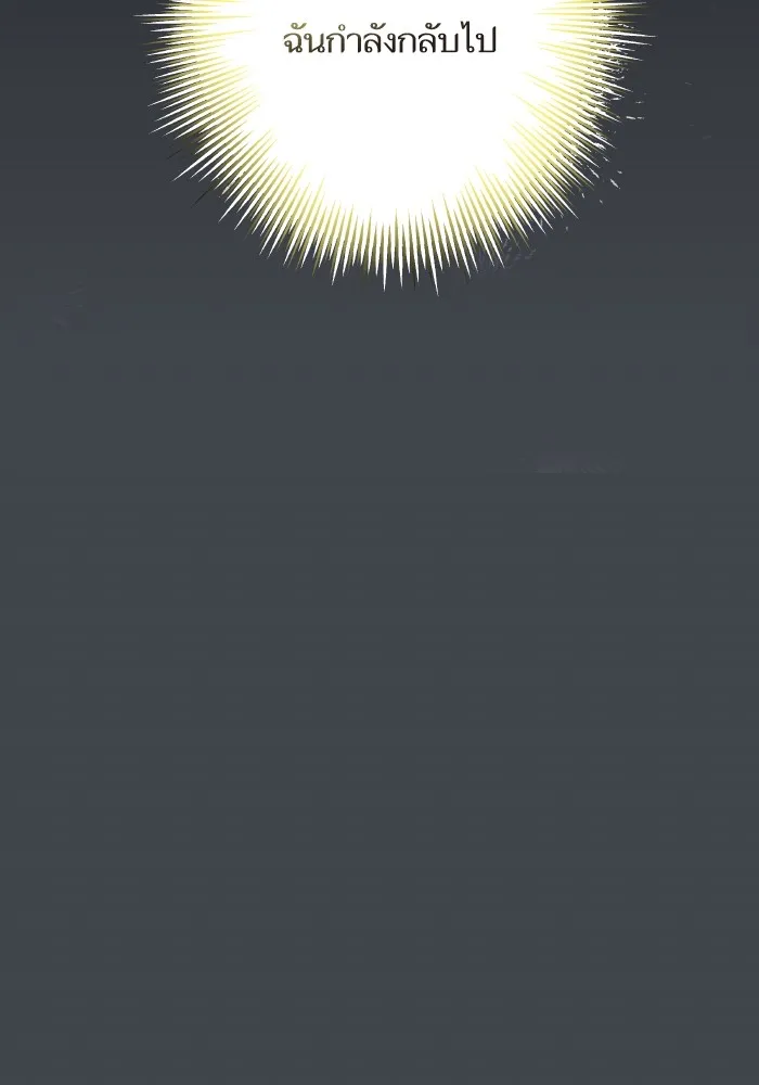 บุตรสาวของดยุกปีศาจ ตอนที่ 100 รูปที่ 50