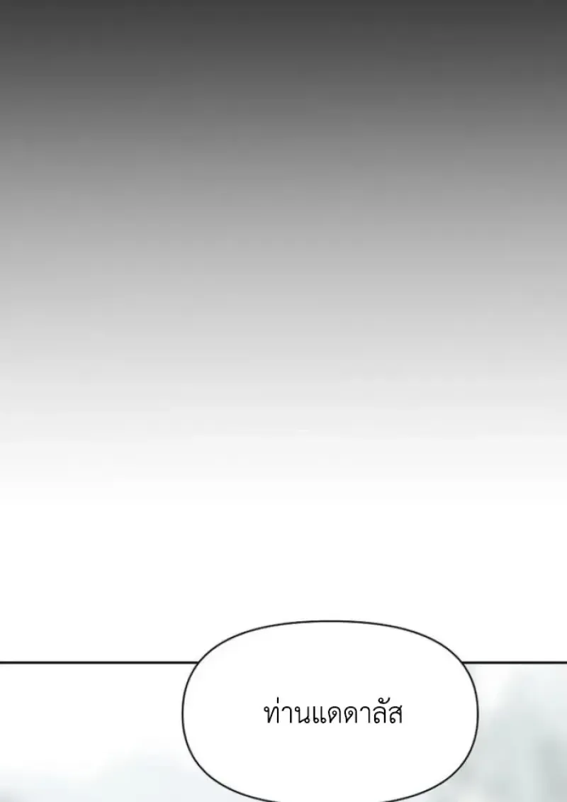 Archmage Transcending Through Regression ตอนที่ ตอนที่ 165 รูปที่ 74