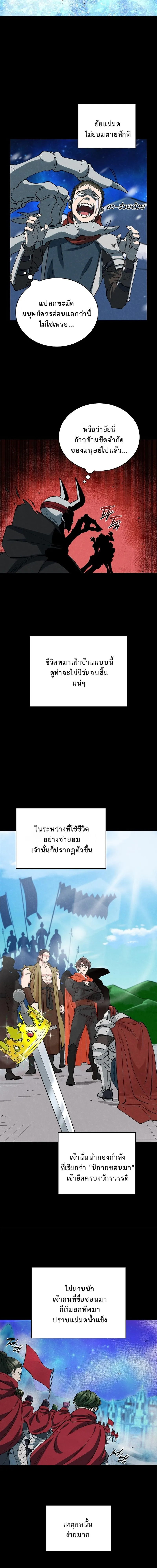 The Devil and the Ice Witch ป_ศาจและน_ำแข_ง ตอนที่ ตอนที่ 13 รูปที่ 6