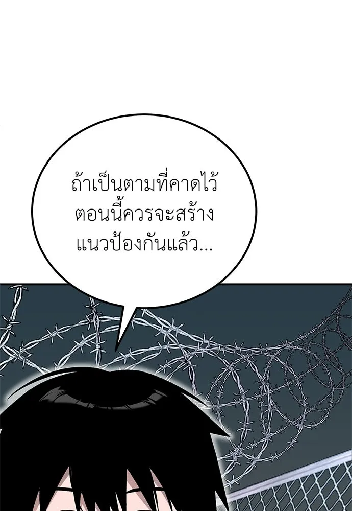 ผู้เชี่ยวชาญวันสิ้นโลก ตอนที่ 6 รูปที่ 149