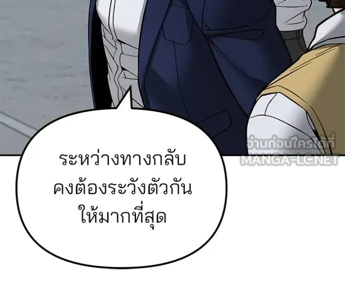 เลวฟาดเลว ตอนที่ 132 รูปที่ 69