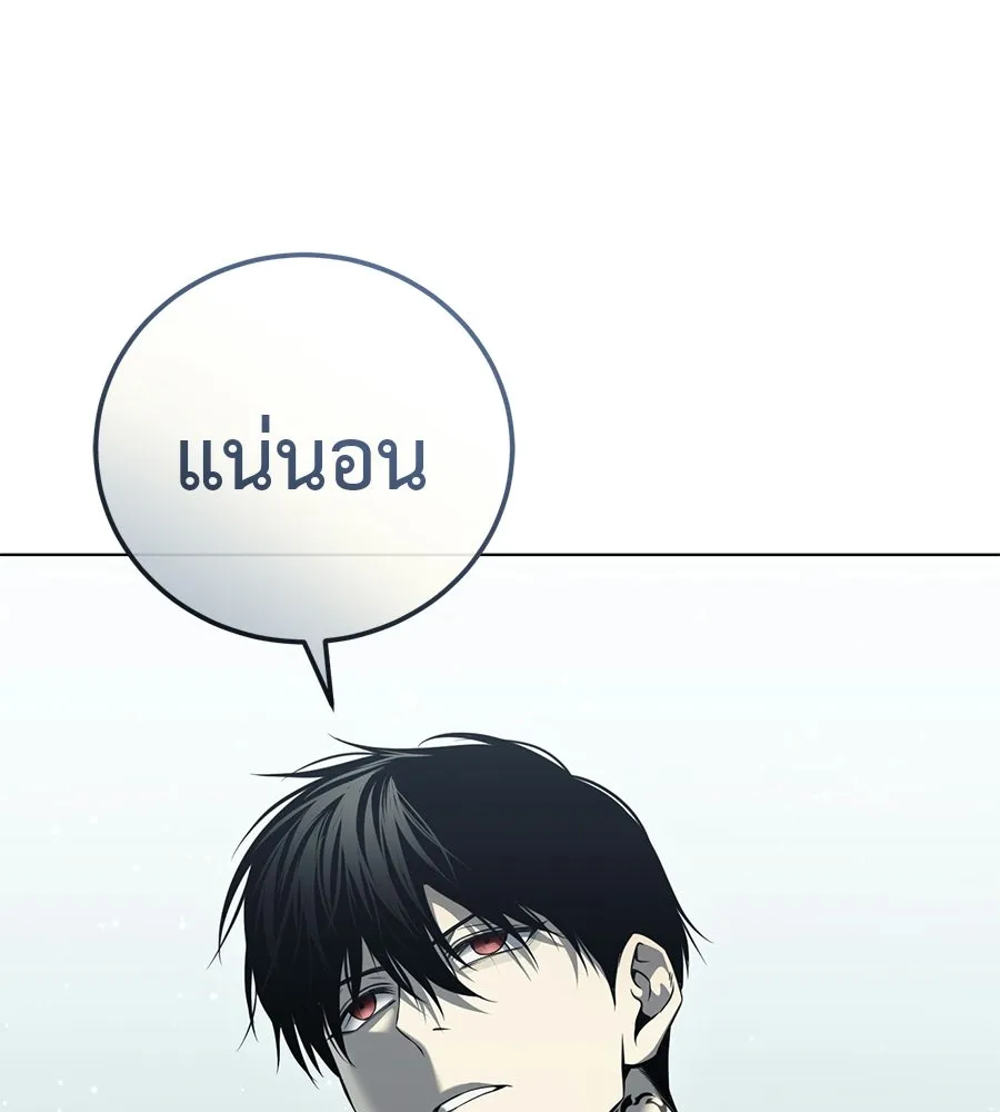 มัจจุราชชุดแดง ตอนที่ 54 รูปที่ 19