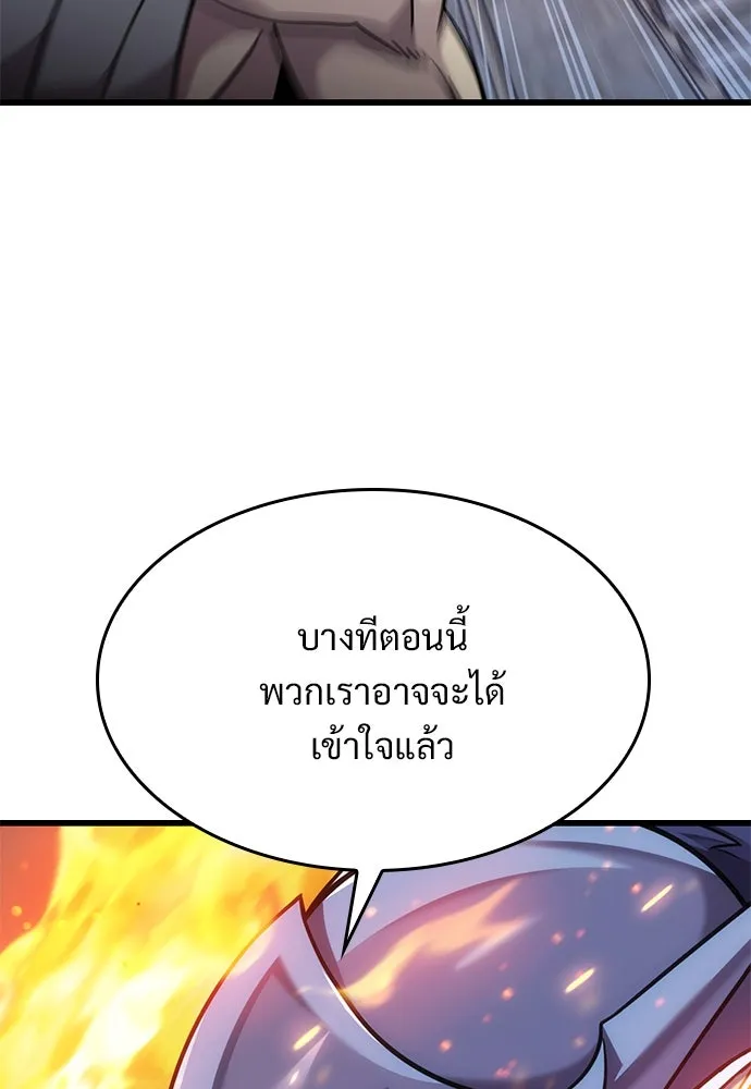 วิถีชาวนาของราชาปีศาจ ตอนที่ 13 รูปที่ 128