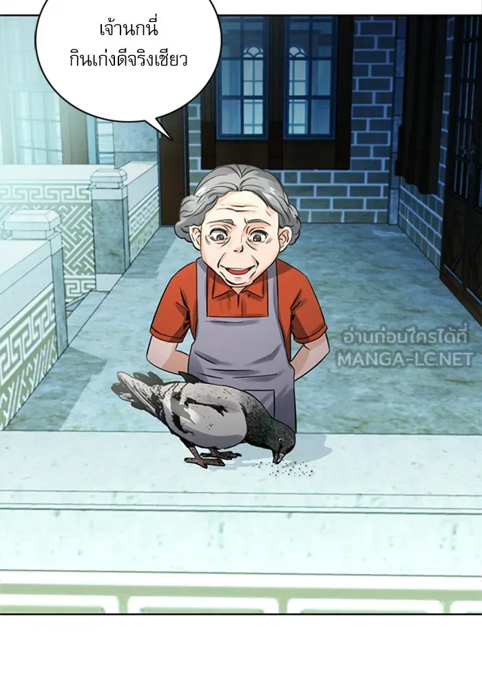 ดรูอิดแห่งสถานีโซล ตอนที่ 39 รูปที่ 48