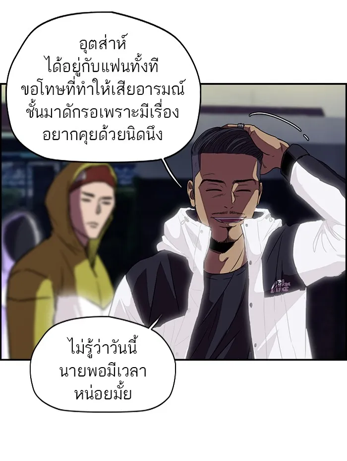 ปั่นสู้ฝันbrWind Breaker ตอนที่ 27 รูปที่ 17