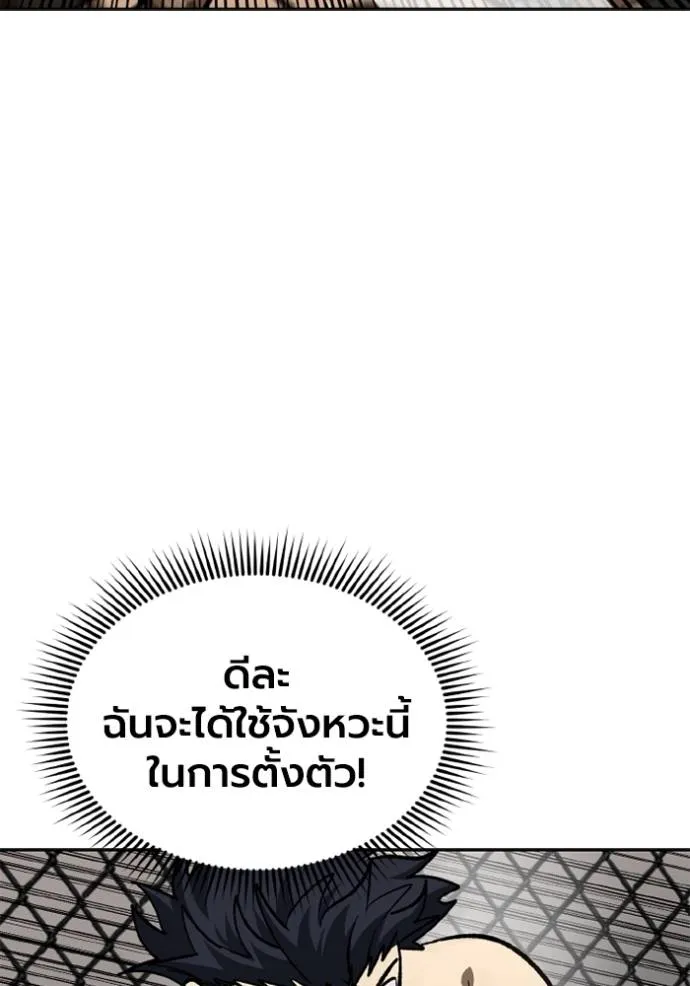 ราชาแห่งอ็อกทากอน ตอนที่ 146 รูปที่ 37