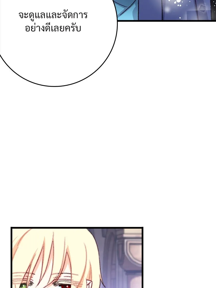 Bring the Love ตอนที่ 108 รูปที่ 82