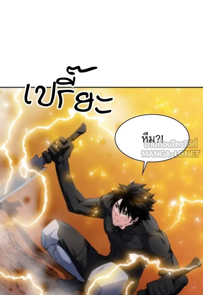 ดรูอิดแห่งสถานีโซล ตอนที่ 195 รูปที่ 9