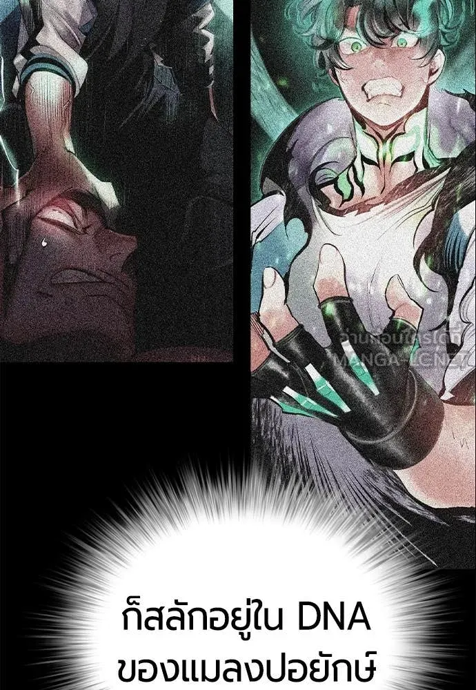 Jungle Juice ตอนที่ 164 รูปที่ 50