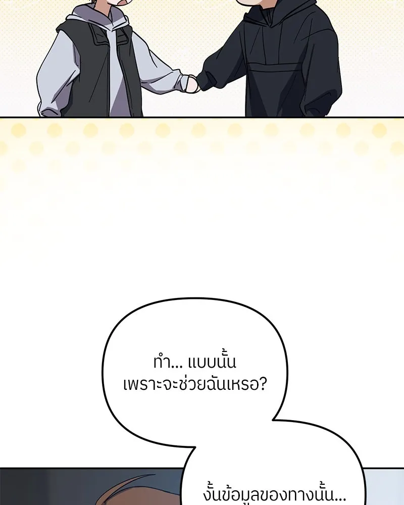 ย้อนเวลามาเป็นมักเน่ ตอนที่ 26 รูปที่ 74