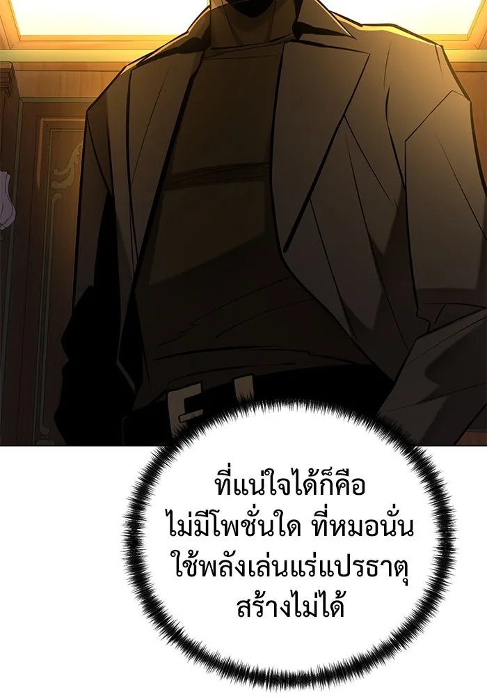 การกลับมาของทรราชวันสิ้นโลก ตอนที่ 38 รูปที่ 43
