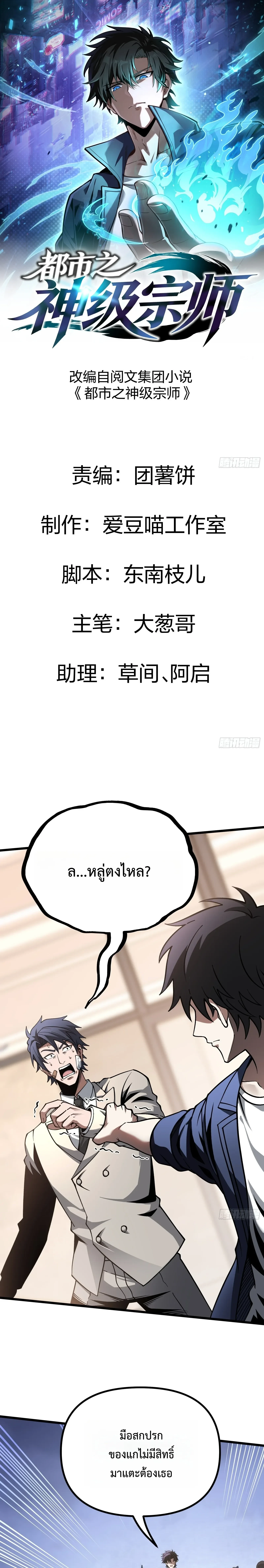 Manga-lc-com อ่านมังงะ อ่านการ์ตูน ออนไลน์ ฟรี City God Level Grandmaster เซียนสวรรค์คืนชีพครองเมือง ตอนที่ 1 2 3 4 5 6 7 8 9 10 11 12 13 14 ฟรี ไม่มีโฆษณา Manga-lc - อ่าน มังงะ อ่าน การ์ตูน ออนไลน์ อ่านมังงะ ฟรี