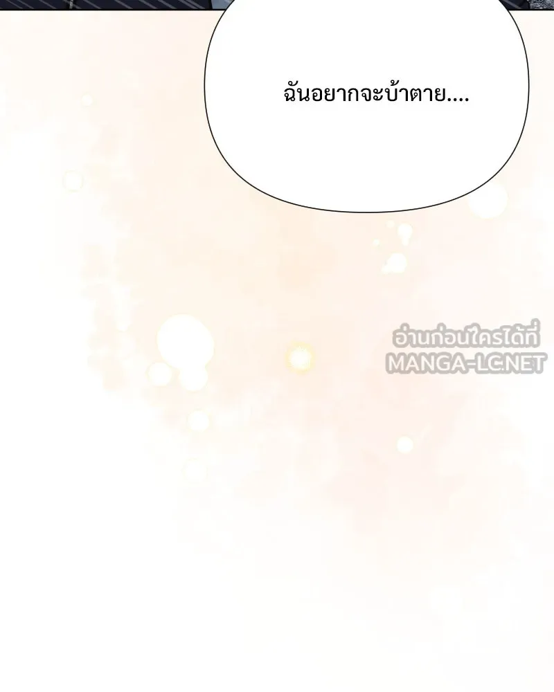 รักนี้ไม่ต้องมีเซนส์ ตอนที่ 65 รูปที่ 99