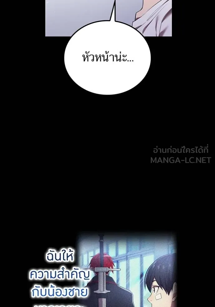 ฮันเตอร์สกิลโกง ตอนที่ 27 รูปที่ 95