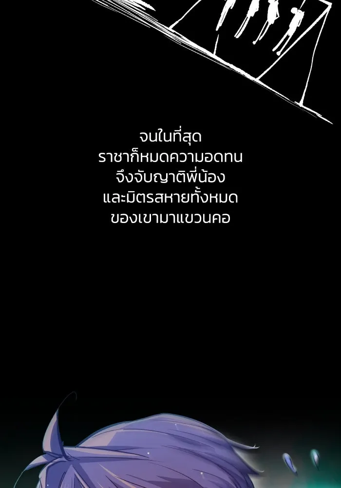 ฟิลเลียโรเซ่กับคำทำนายแห่งมงกุฎหนาม ตอนที่ 130 รูปที่ 52